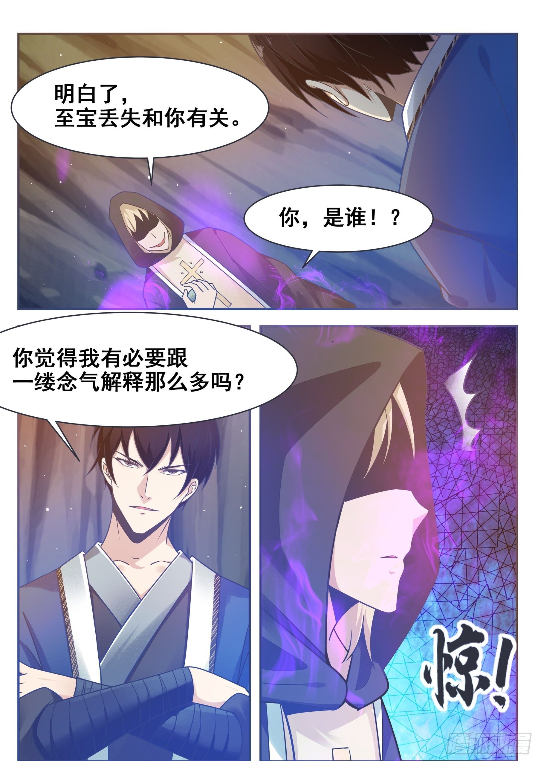 最强神王在地球第二季免费观看漫画,第136话 阴魂不散2图