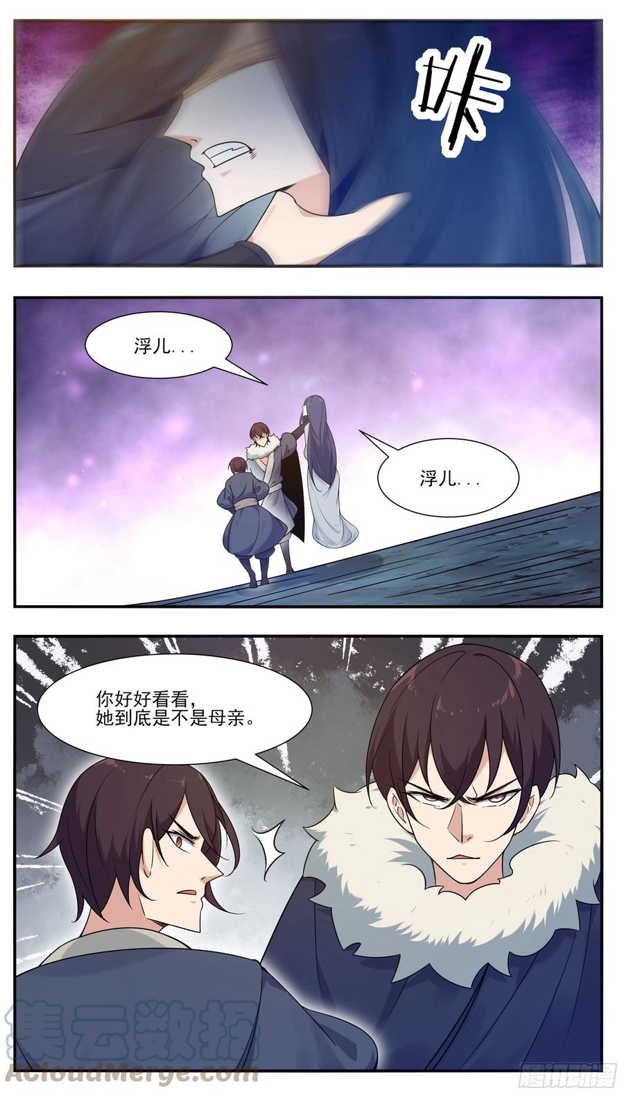 最强神王漫画,第248话 杀了洛溪2图