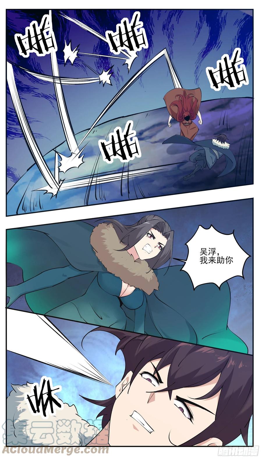 最强神王动漫第二季漫画,第263话 染指1图