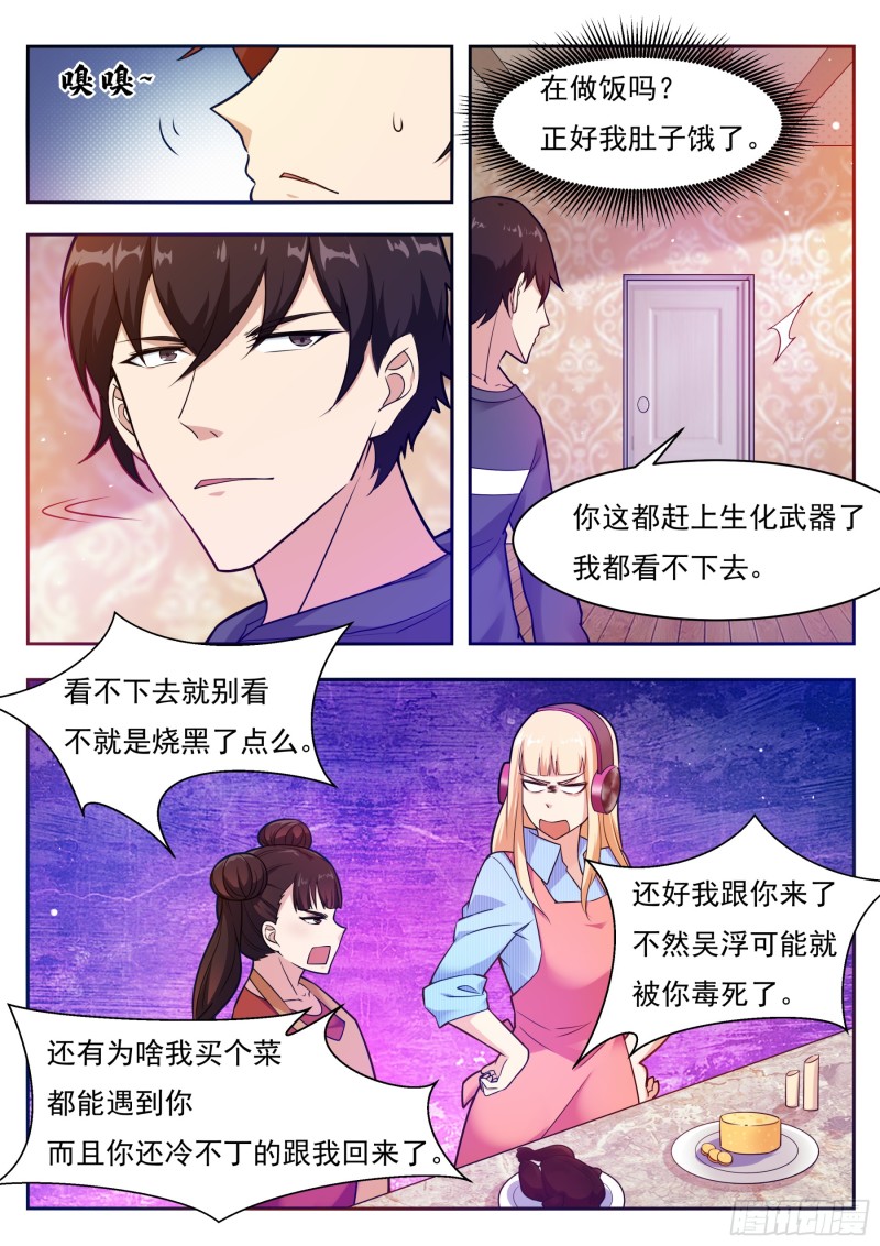 最强神王第二季在线免费观看漫画,第94话 上等武技1图