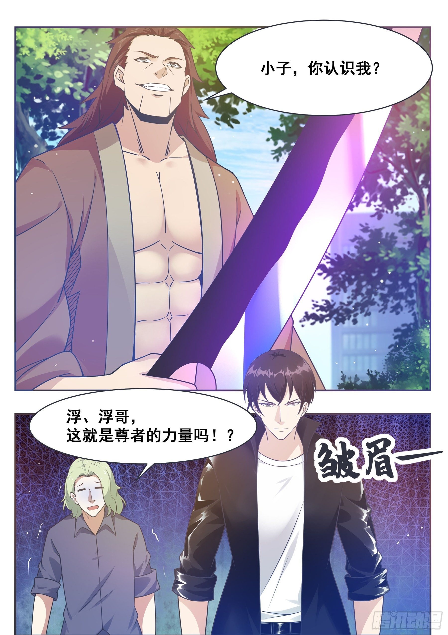 最强神王斗罗大陆漫画,第146话 挑战尊者境1图