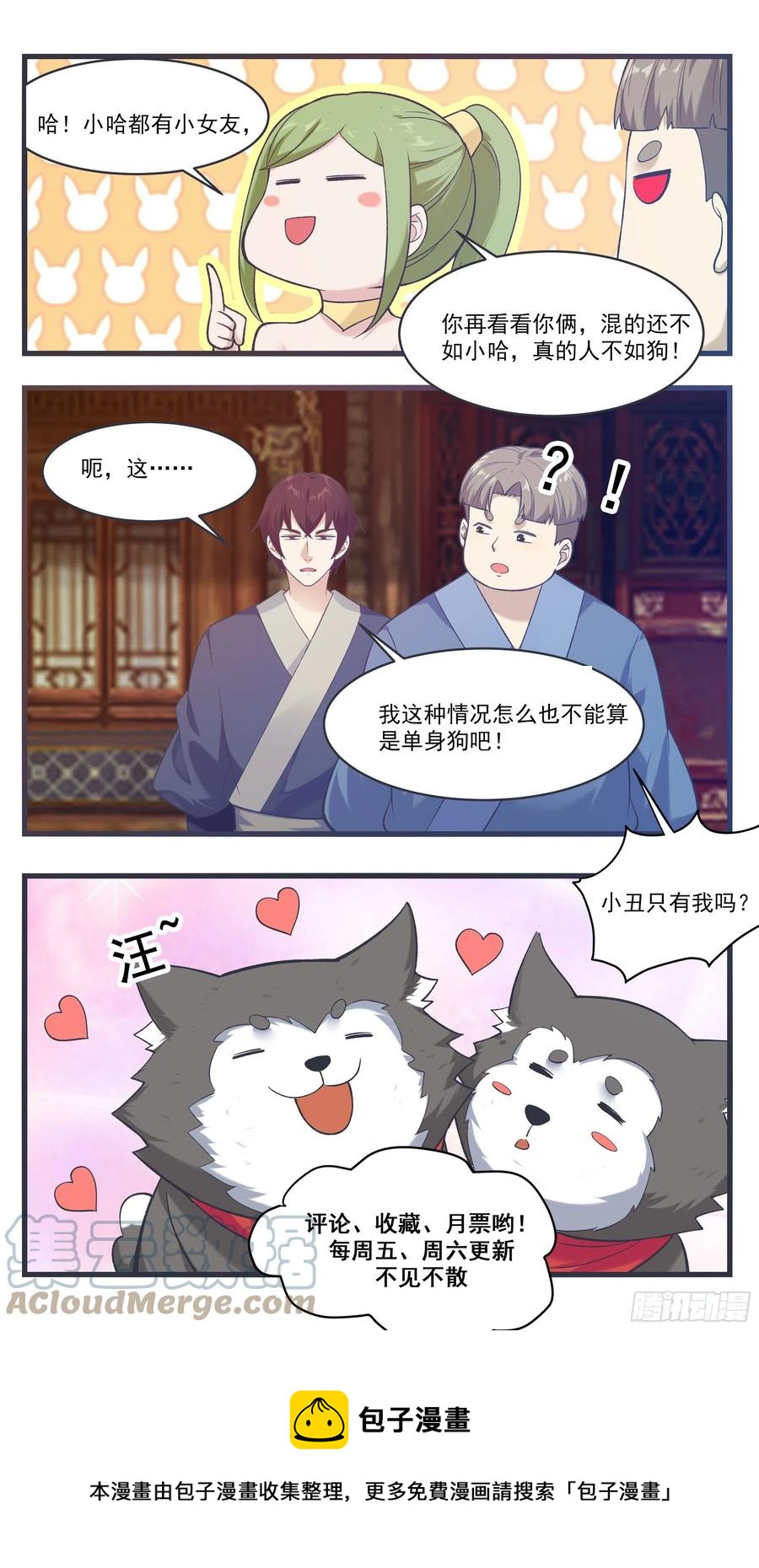 最强神王漫画,第231话 赵家秘境1图