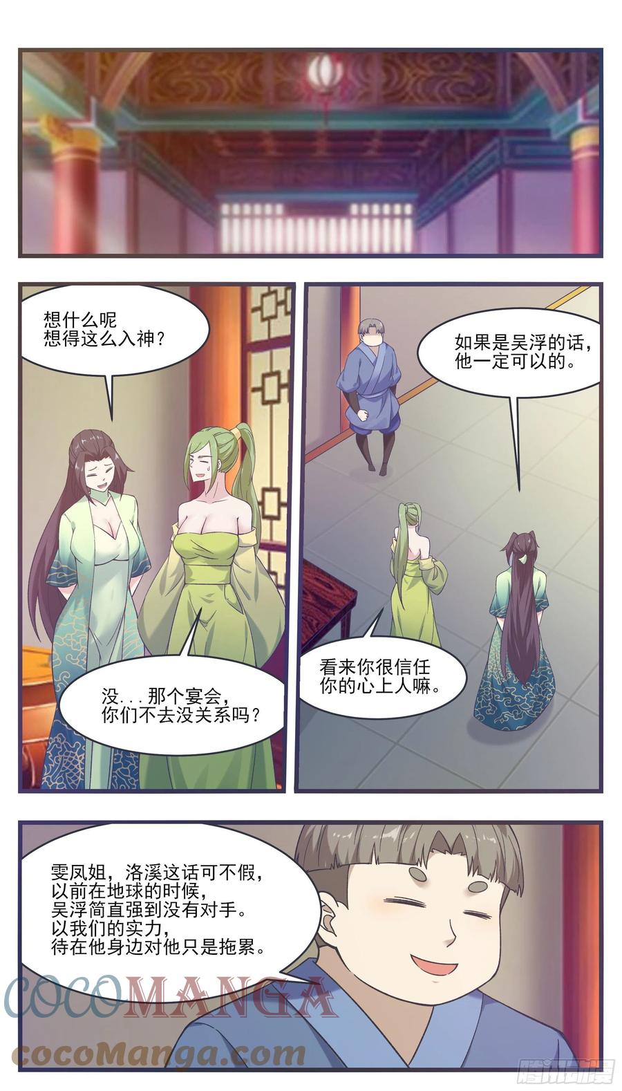 最强神王最新视频漫画,第228话 奴家喂你~2图