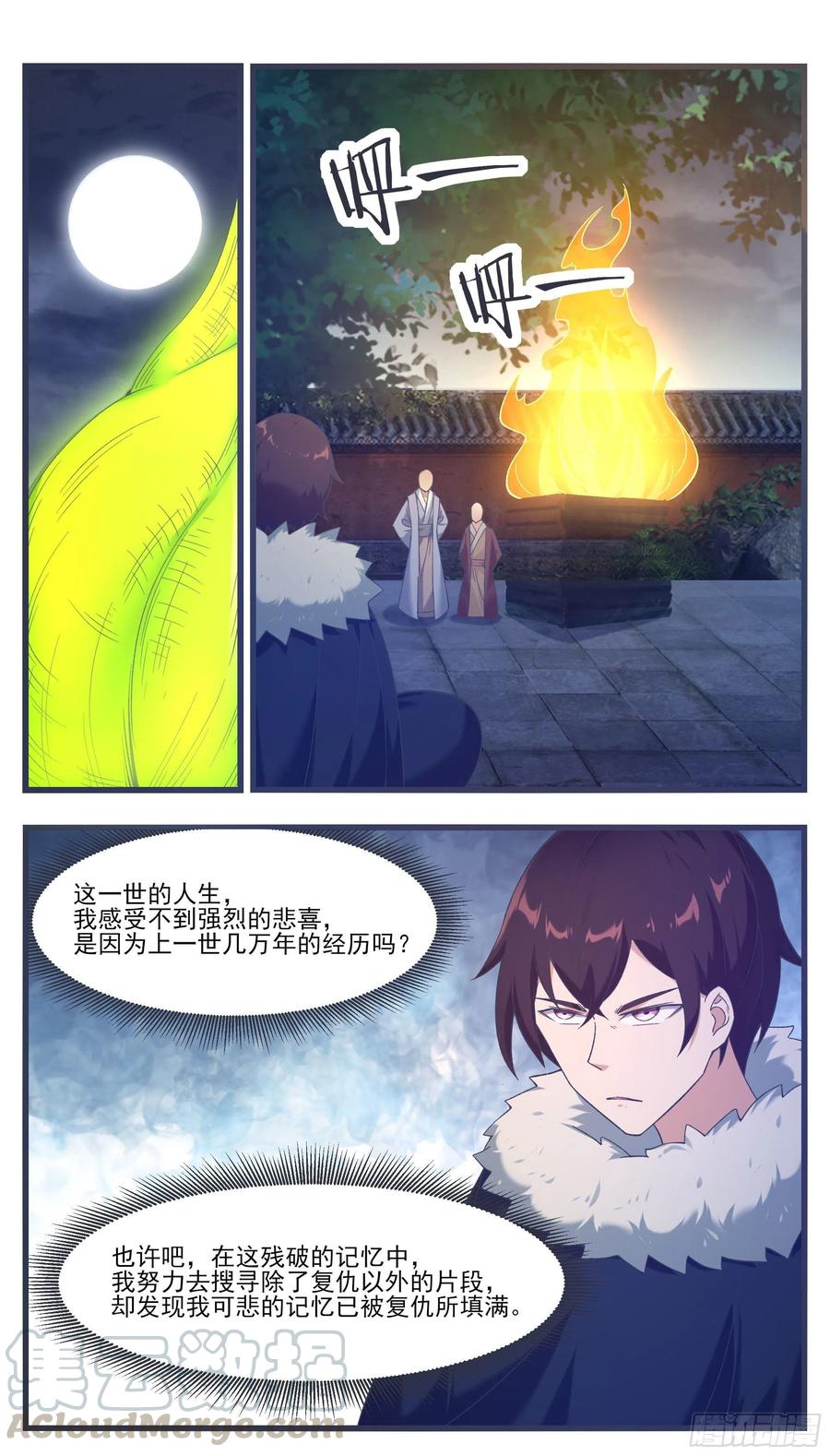 最强神王漫画,第224话 会建造术1图