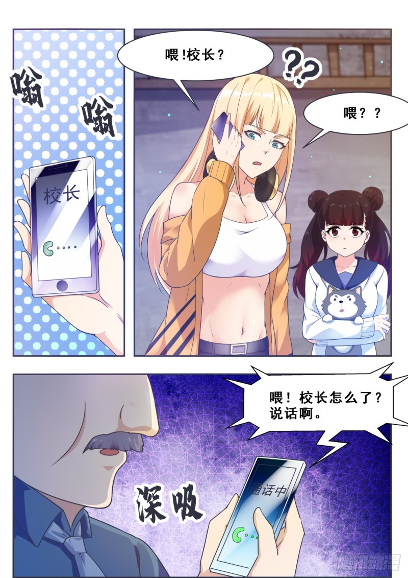 最强神王在地球漫画免费观看漫画,第119话 老头挺强2图