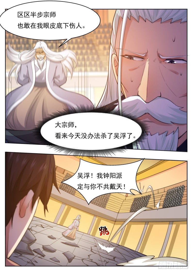 最强神王第二季在线免费观看漫画,第76话 收我为徒1图