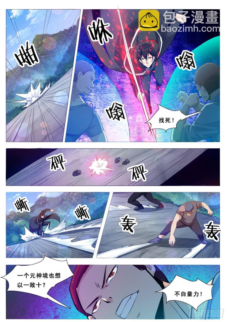 最强神王第二季免费观看漫画,第104话 无上剑阵2图