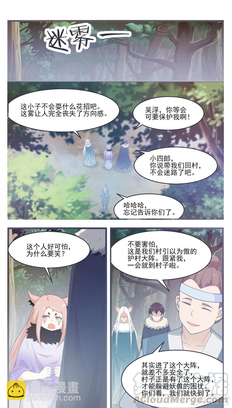 最强神王在地球漫画免费阅读下拉式六漫画漫画,第218话 想去秘境？1图