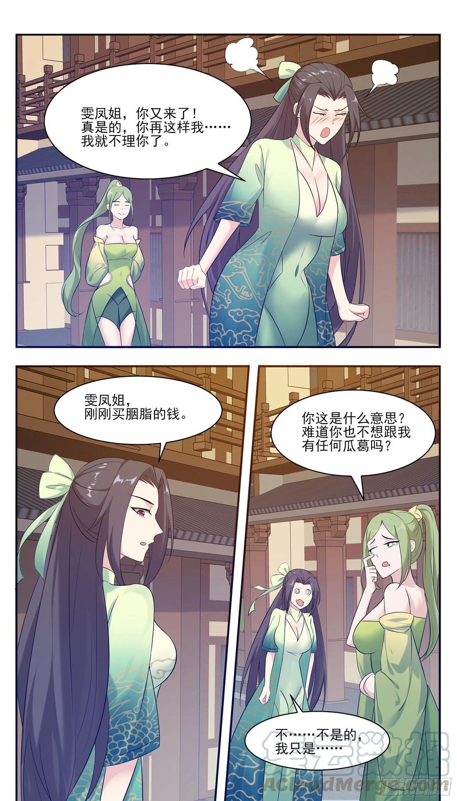 最强神王第二季在线免费观看漫画,第226话 一亲芳泽1图