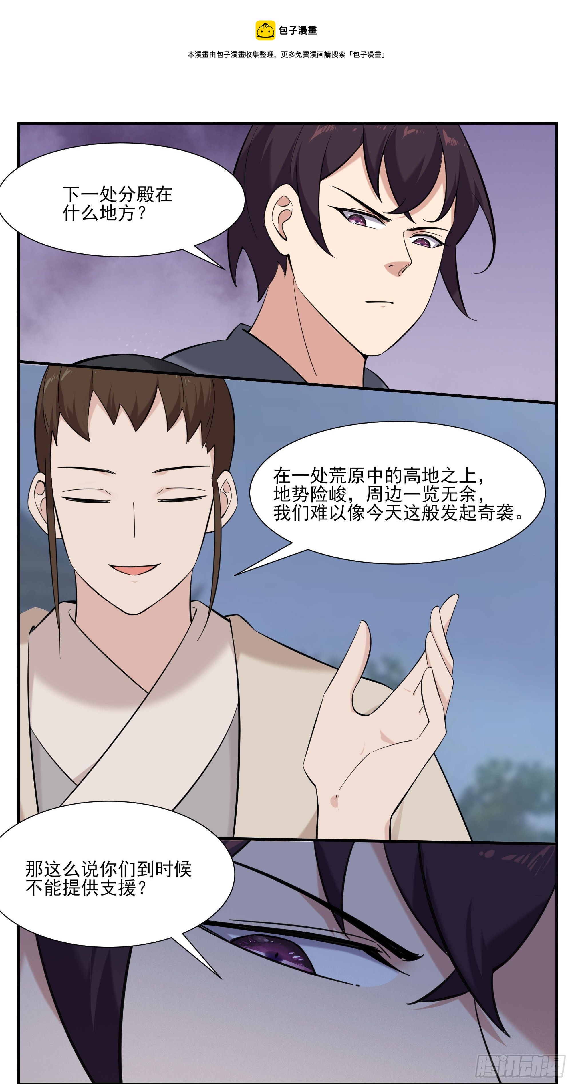 最强神王在地球漫画免费阅读下拉式六漫画漫画,第275话 后会有期（4月见）1图