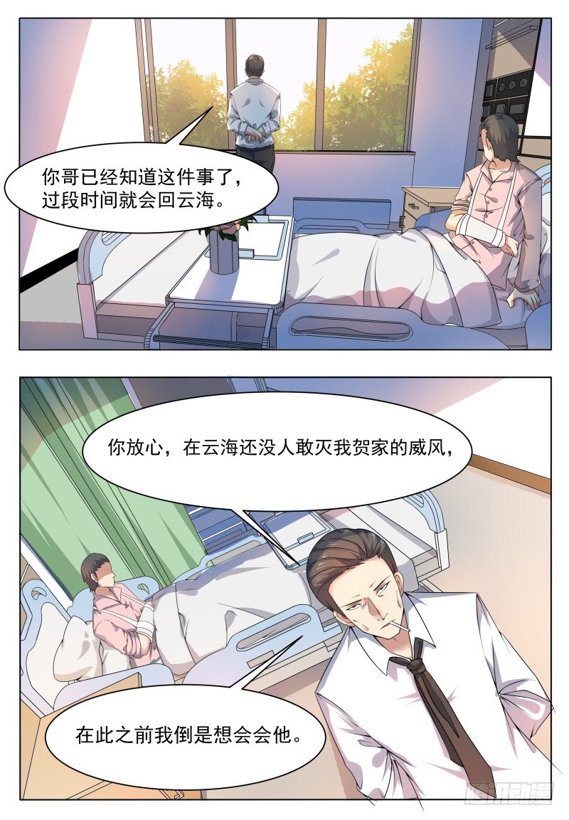 最强神王第二季在线免费观看漫画,第22话 彻底消失！2图