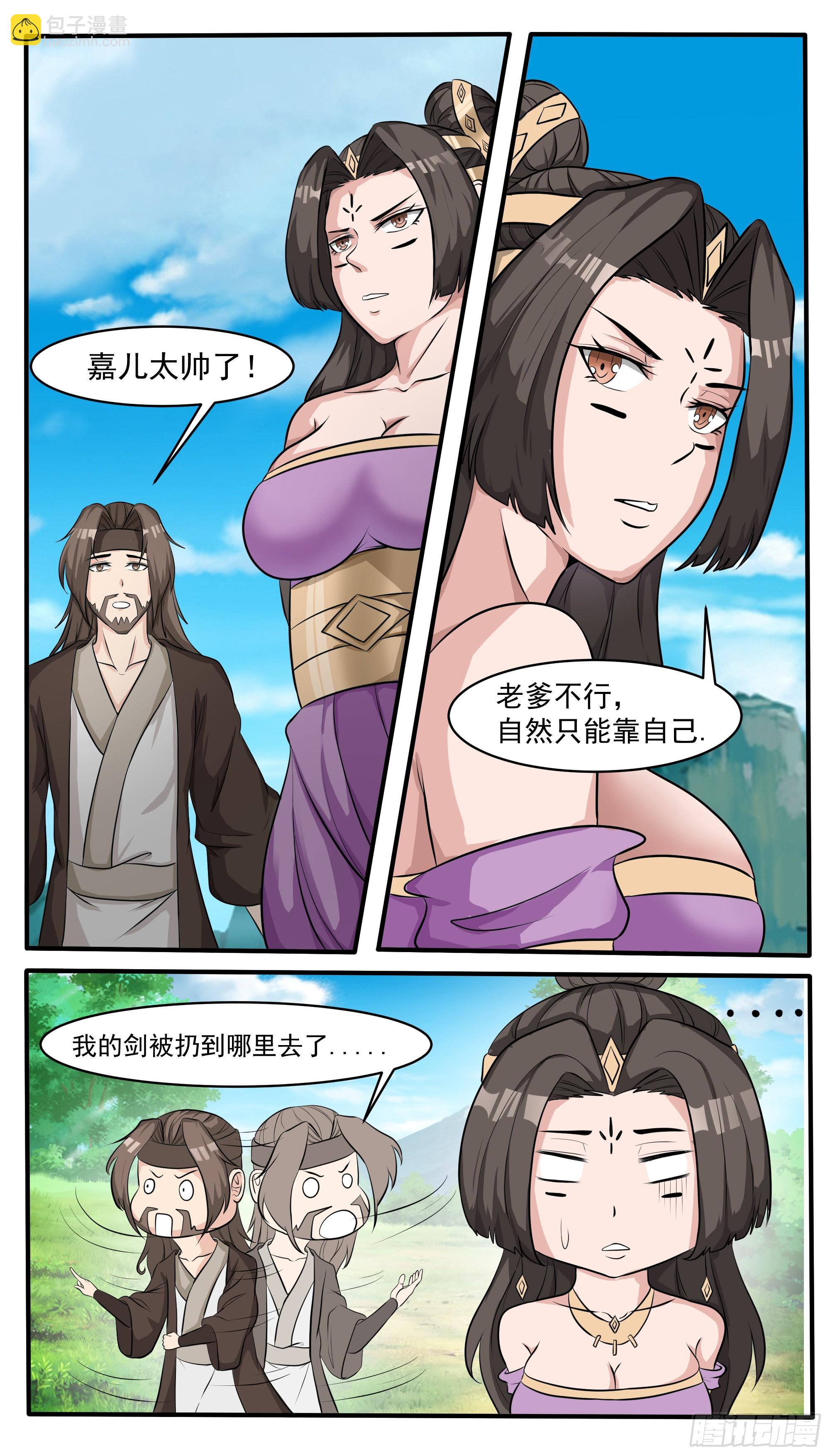 最强神王斗罗大陆漫画,第292话 美杜莎之瞳显威1图