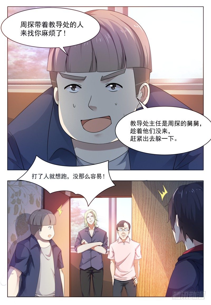 最强神王完整漫画,第22话 彻底消失！1图