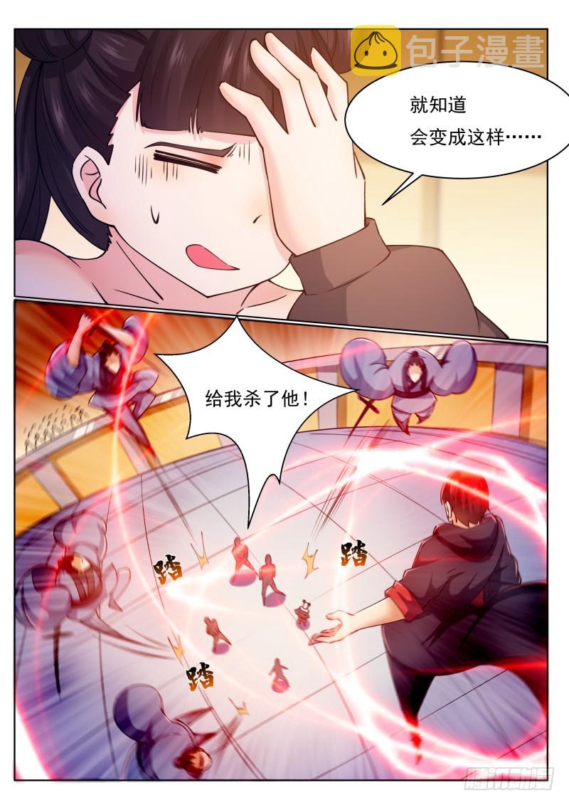 最强神王一口气看完50小时漫画,第74话 你再动下试试！2图