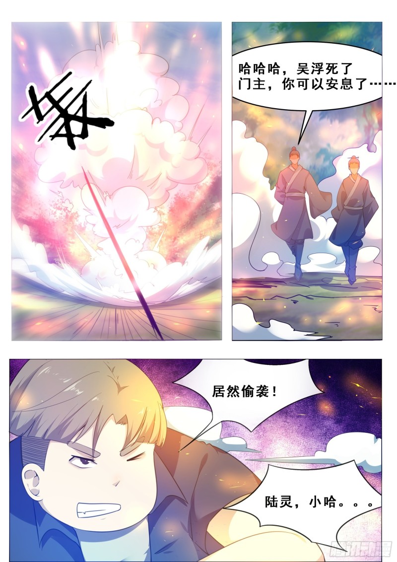 最强神王一口气看完50小时漫画,第125话 来自一条狗的挑衅1图