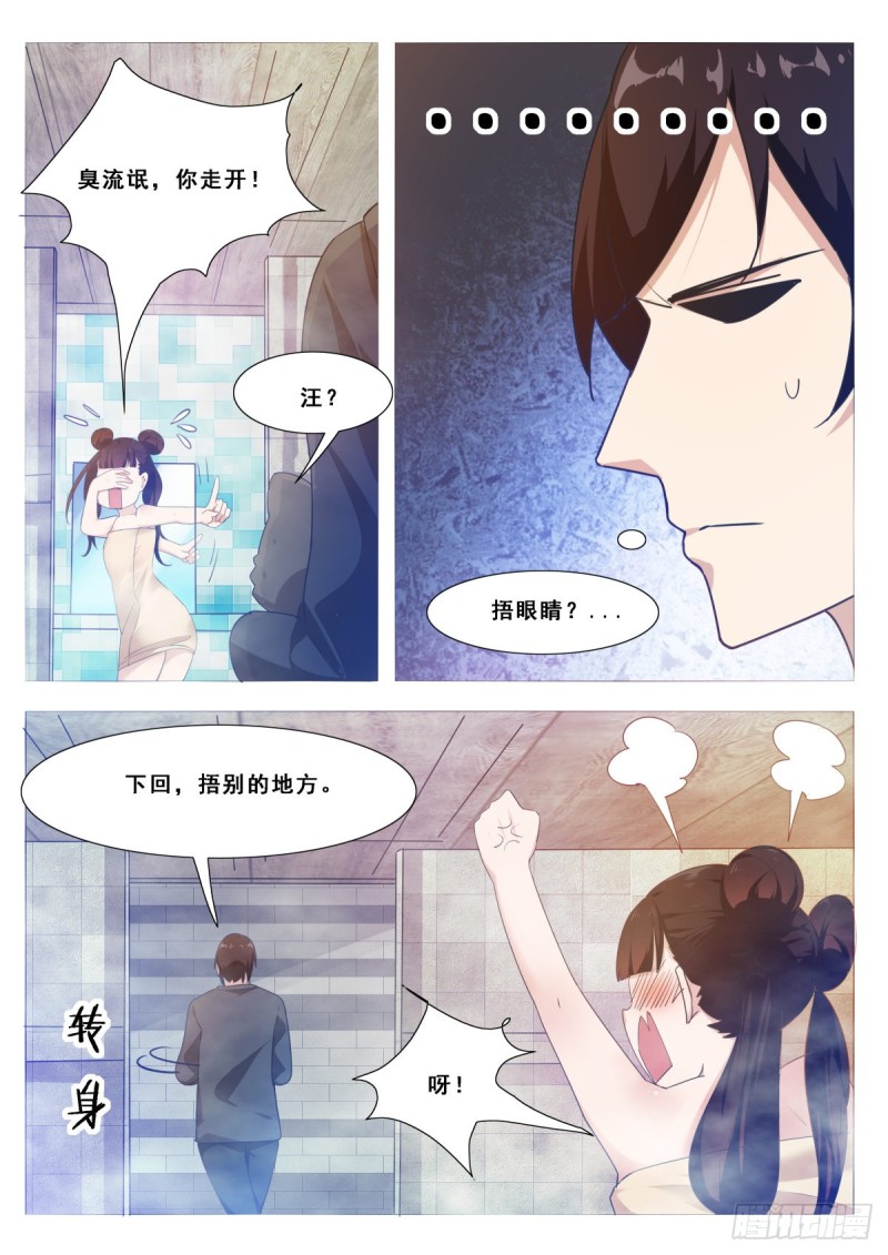 最强神王最新视频漫画,第107话 初闻南华2图