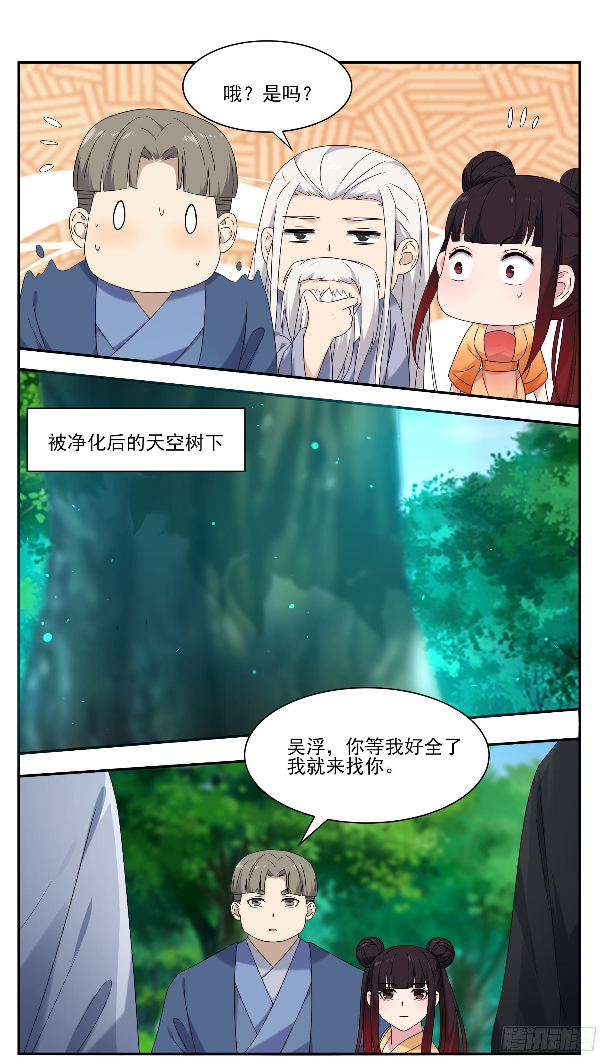 最强神王实力划分漫画,第268话 祭祀仪式？2图