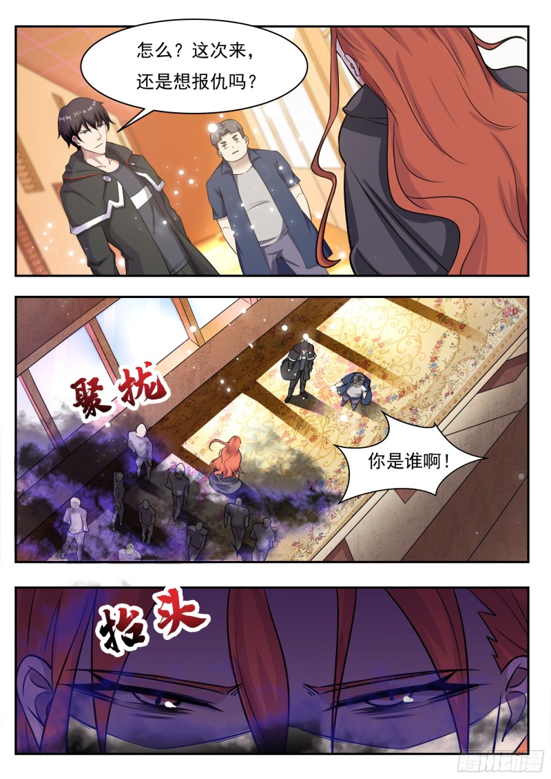 最强神王第二季免费观看漫画,第95话 教训她！2图