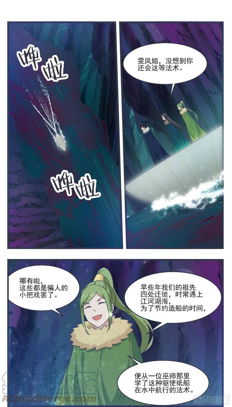 最强神王最新视频漫画,第234话 水里的怪！？1图