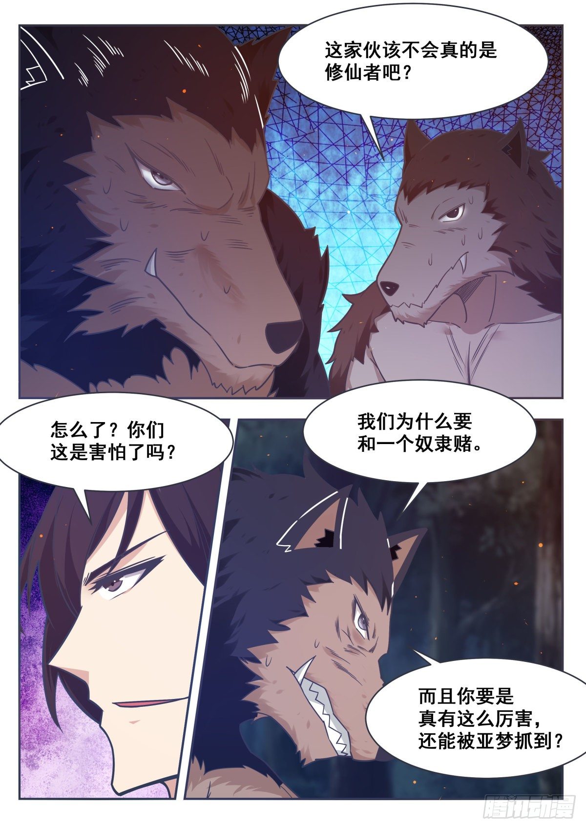 最强神王在地球第二季免费观看漫画,第165话 黑金狼兽2图