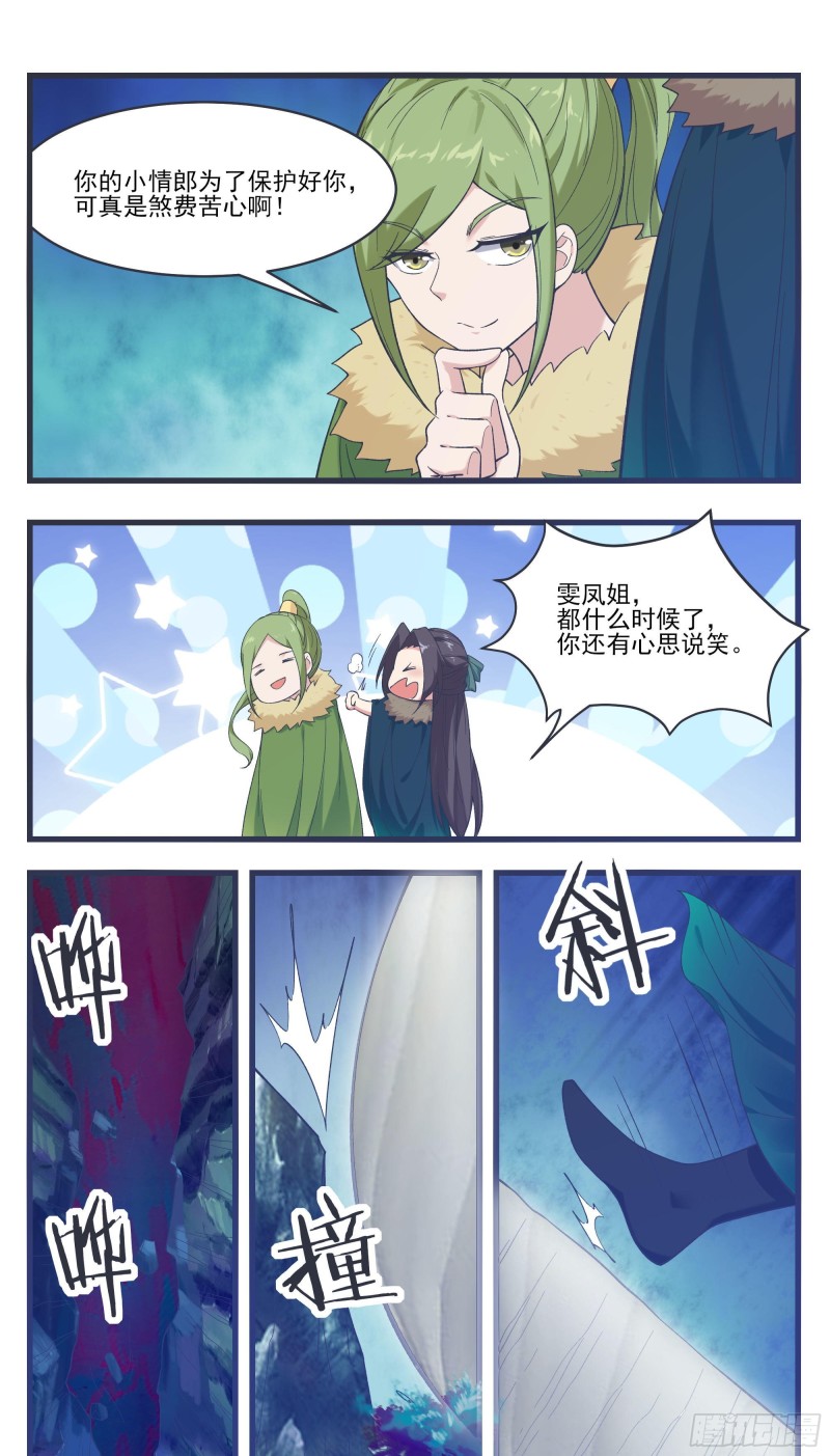 最强神王在地球漫画免费观看漫画,第235话 没空跟你们玩1图