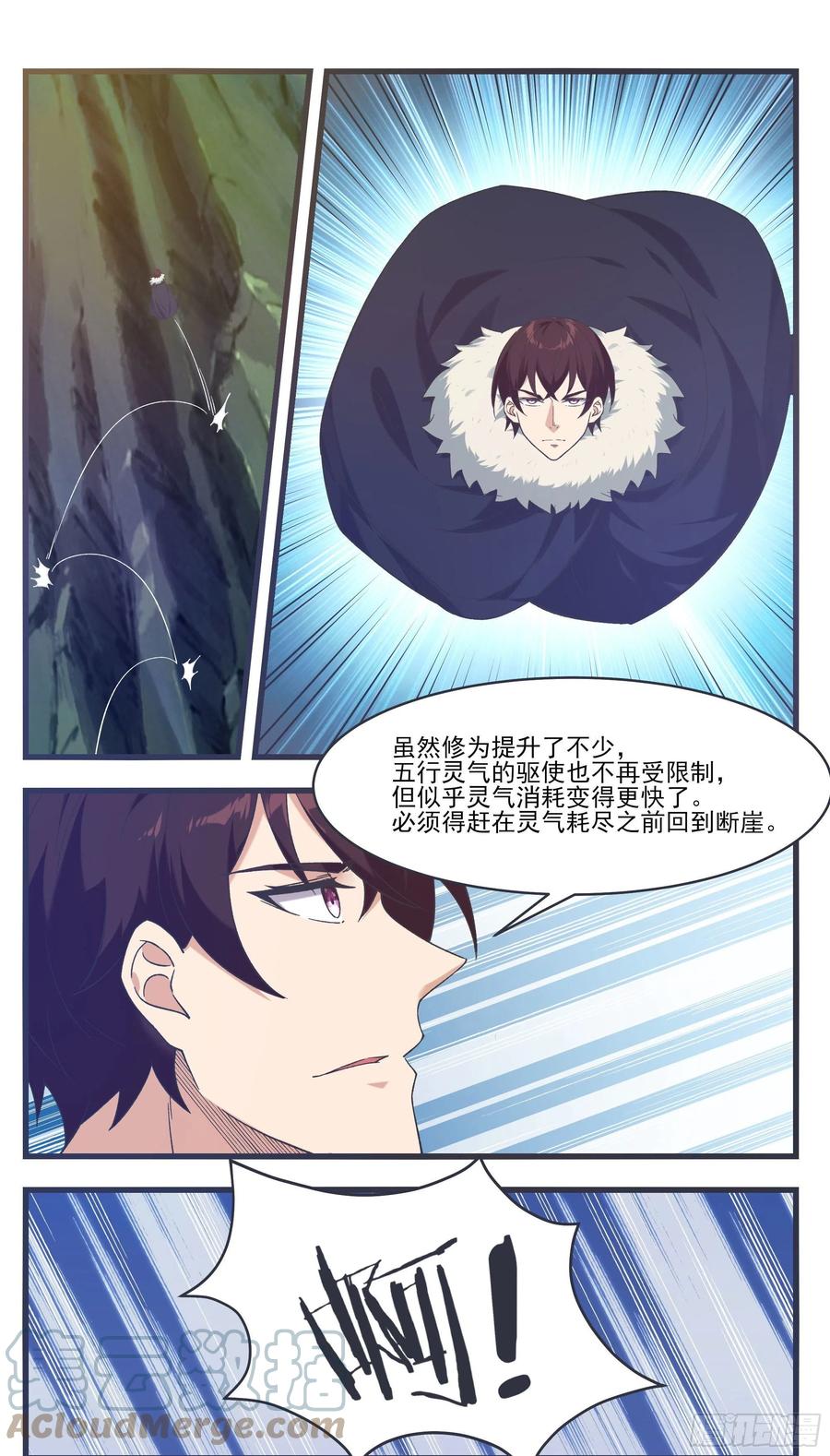 最强神王漫画,第241话 秘境还有其他人2图