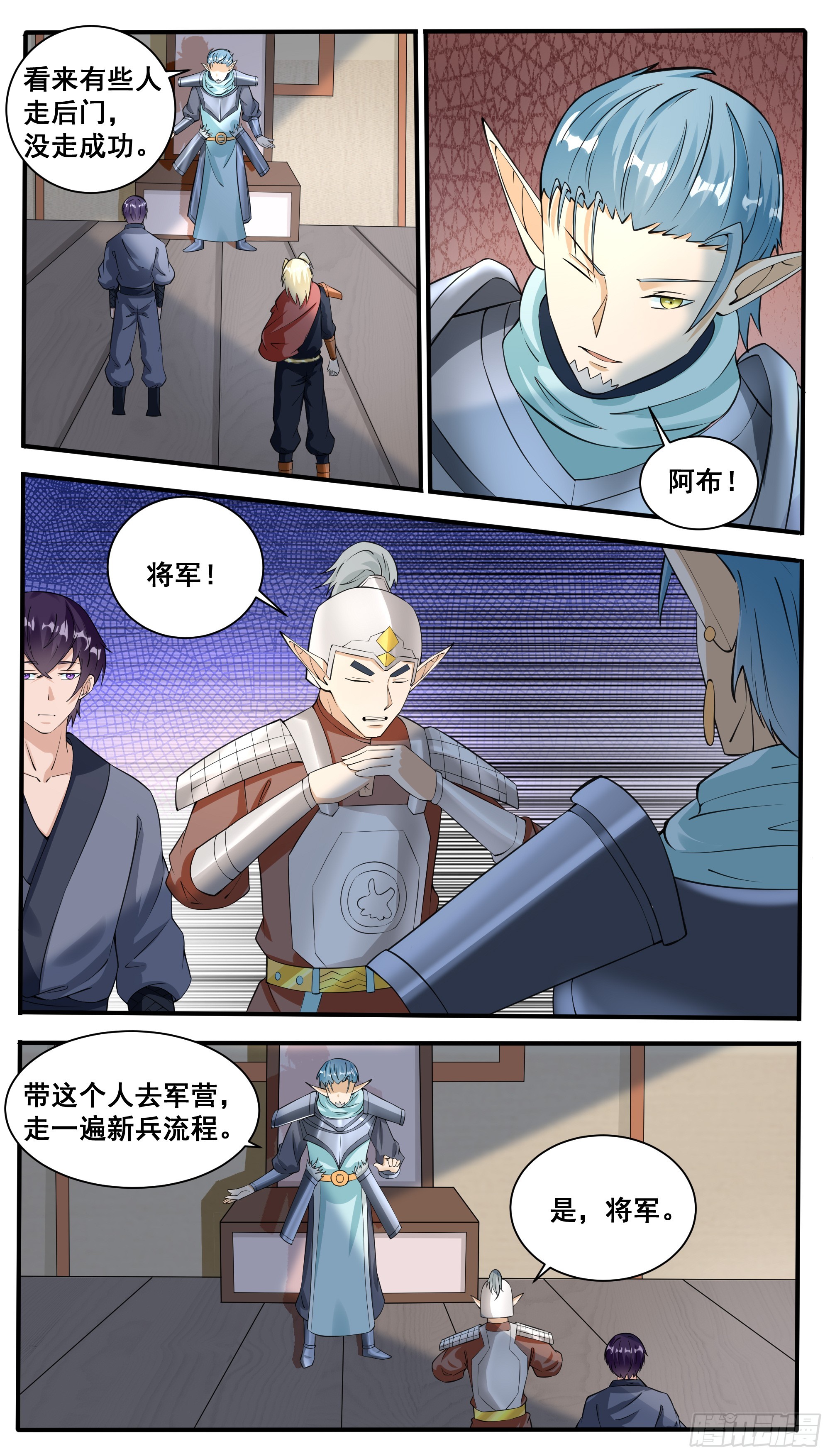 最强神王漫画,第326话 秒杀1图