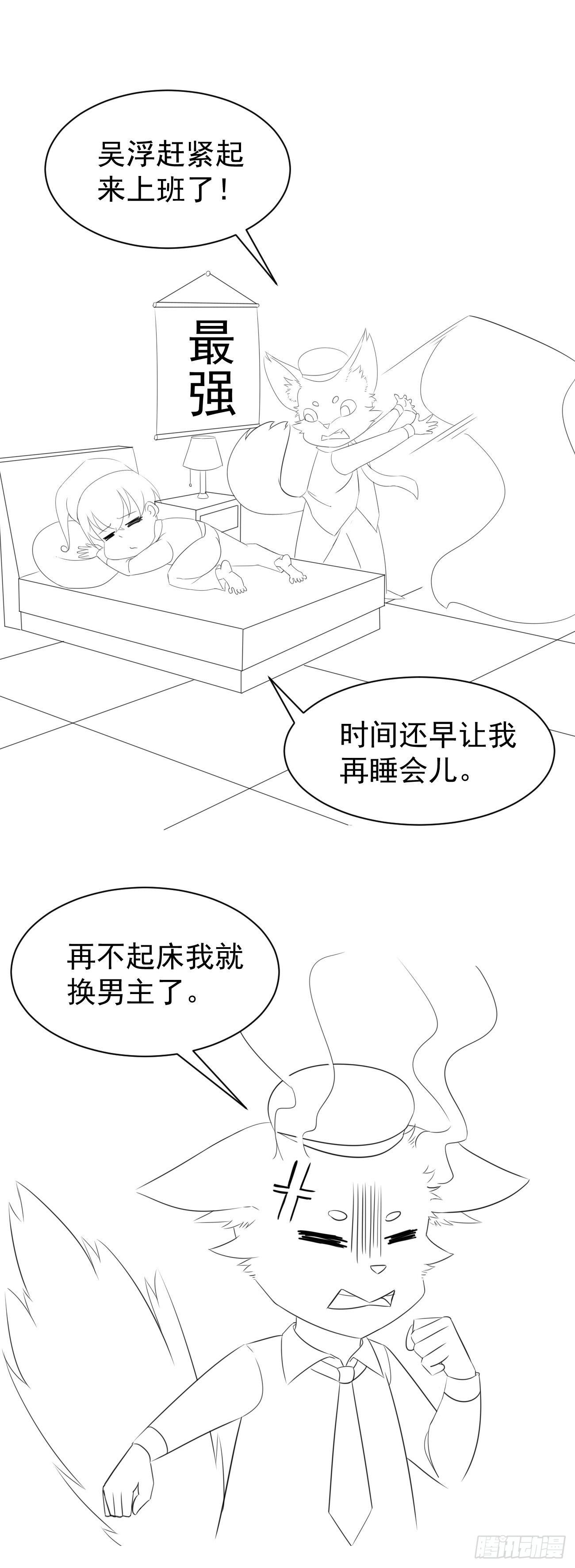 最强神王第三季漫画,回归公告2图