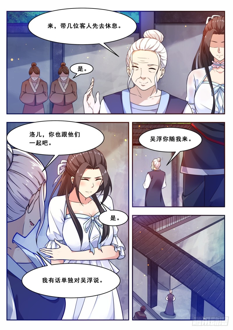 最强神王在地球动漫在线观看全集免费播放漫画,第102话 小伙子俊的很！2图