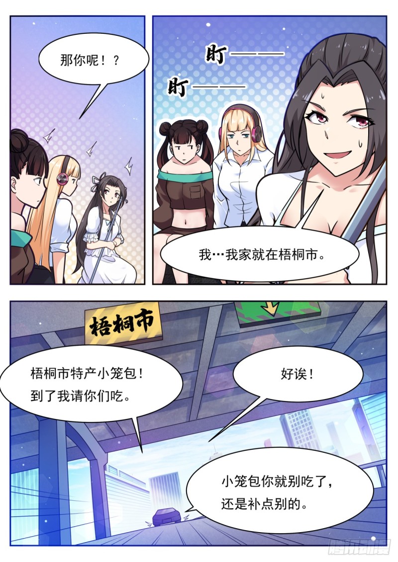 最强神王最新视频漫画,第96话 属于我的！1图