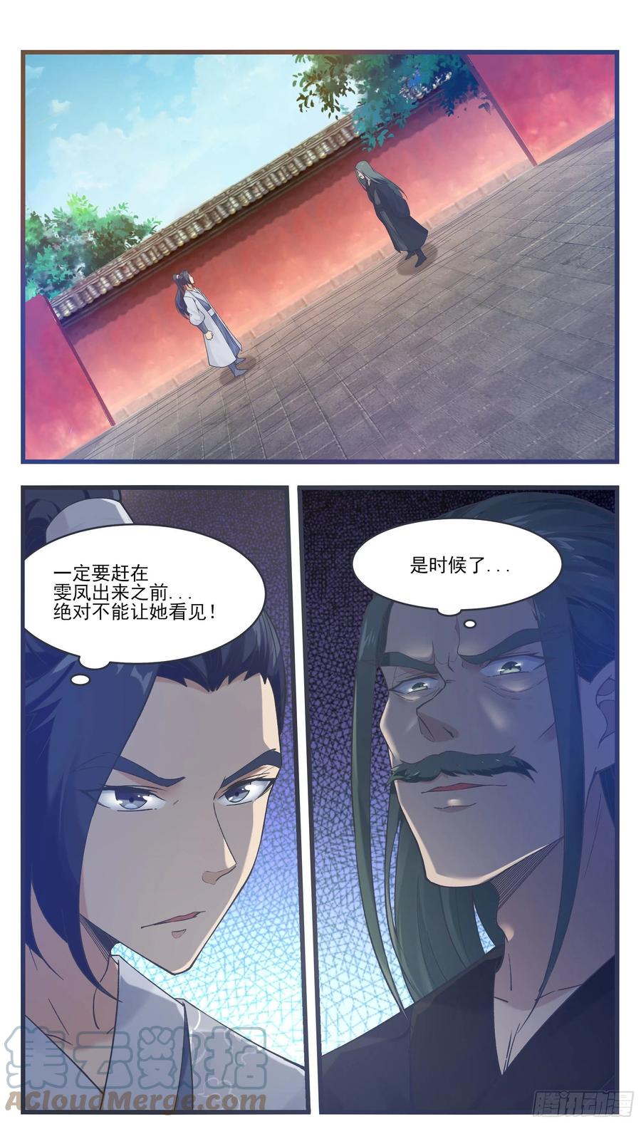 最强神王漫画,第241话 秘境还有其他人1图
