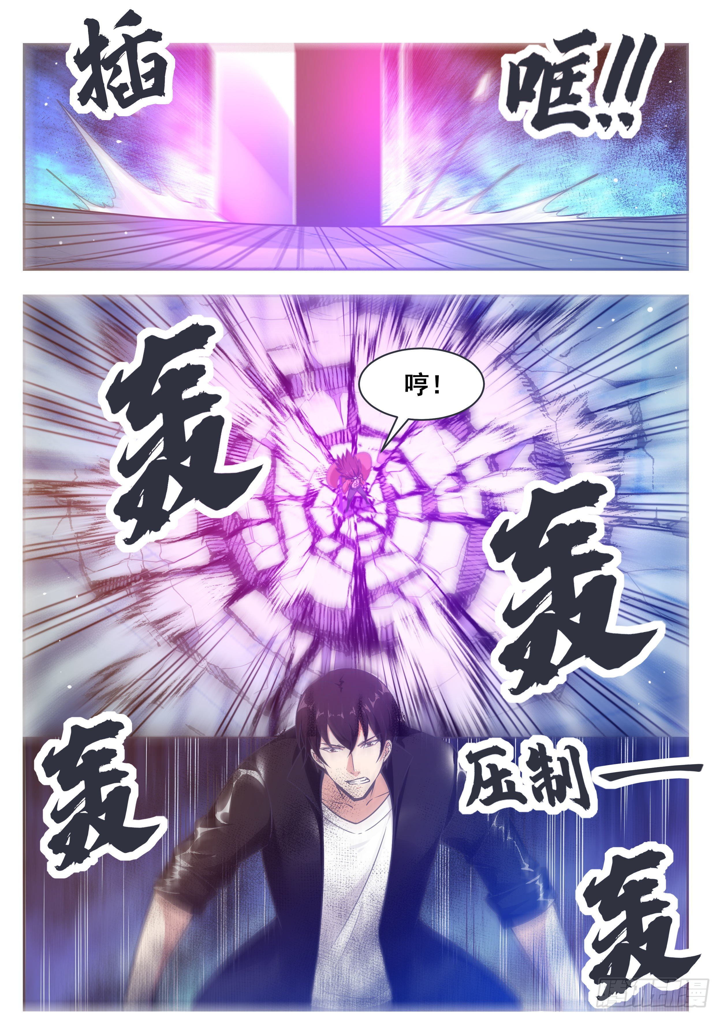 最强神王第二季免费观看漫画,第147话 狂浪七剑2图