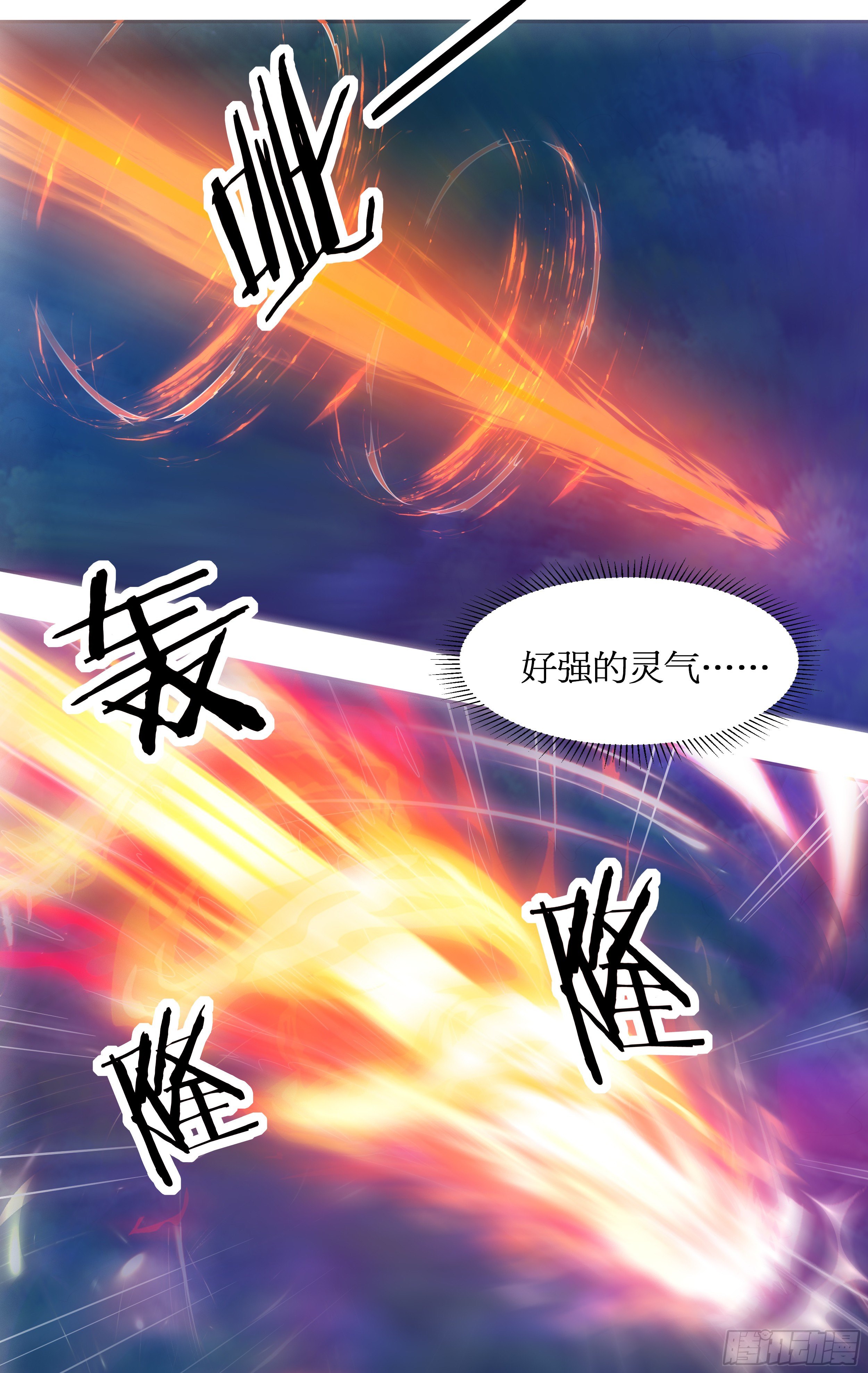 最强神王漫画免费观看漫画,第182话 果然是你！2图