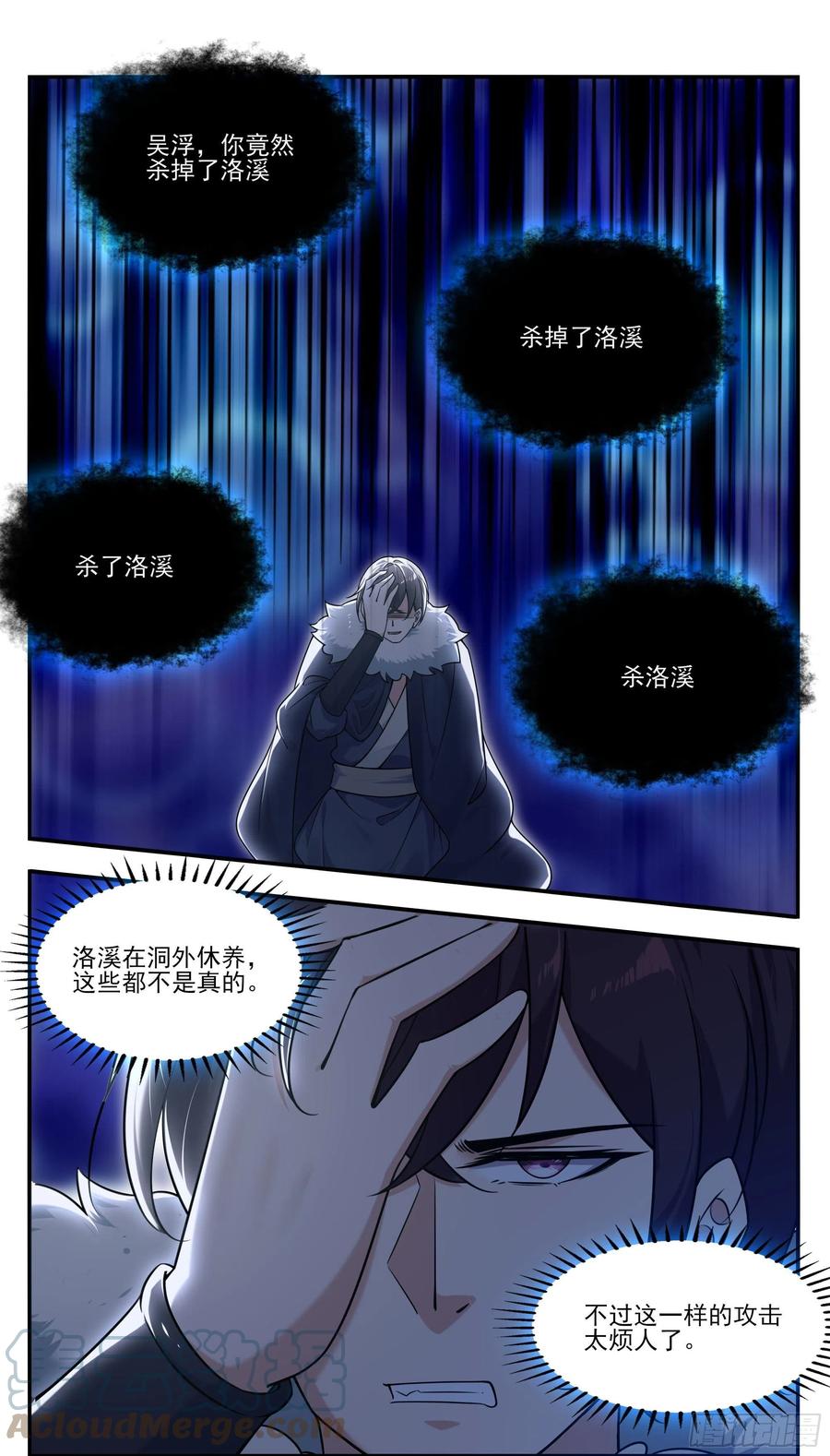 最强神王漫画,第248话 杀了洛溪1图