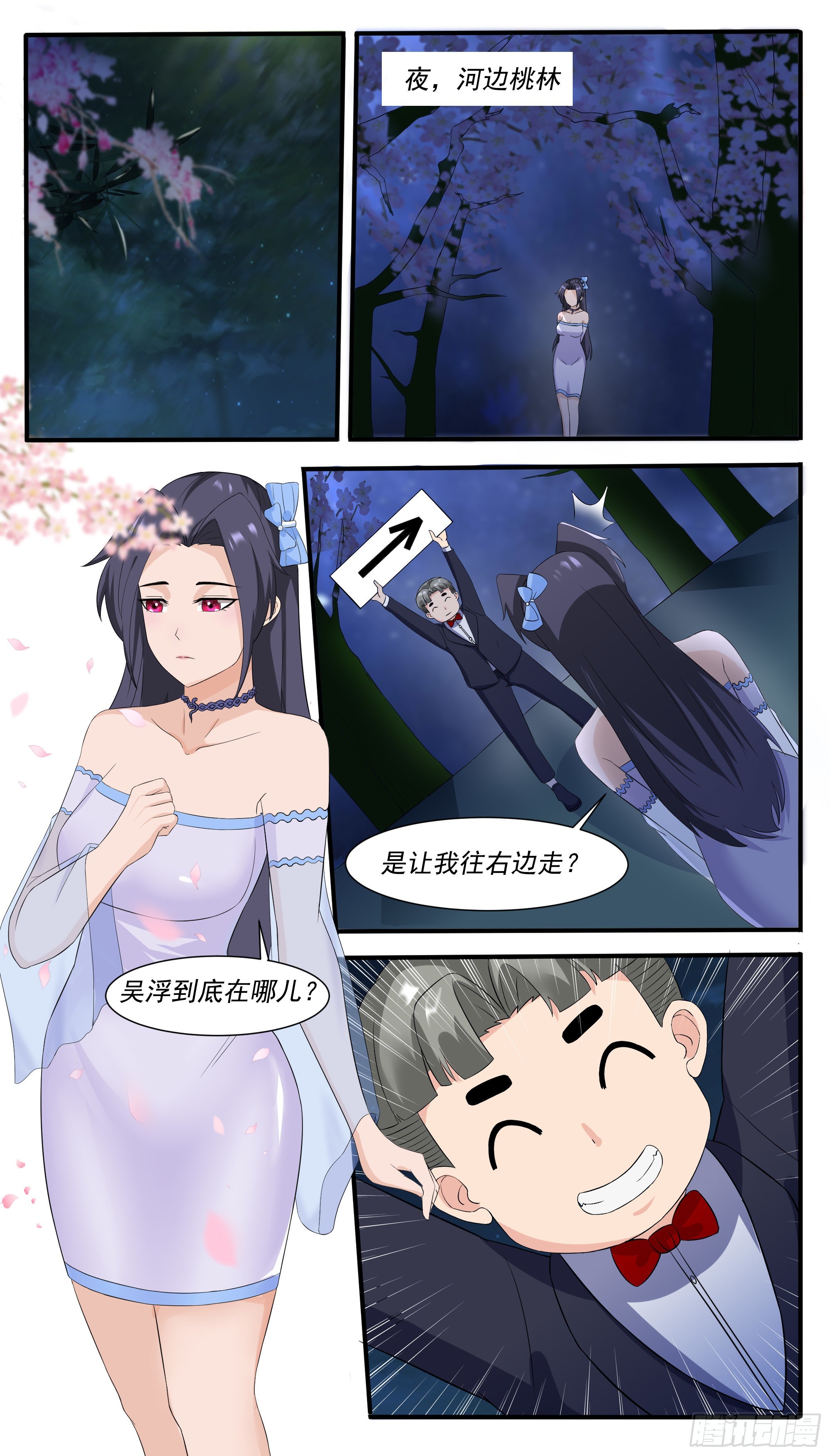 最强神王第三季一口气看完漫画,第302话 求婚2图