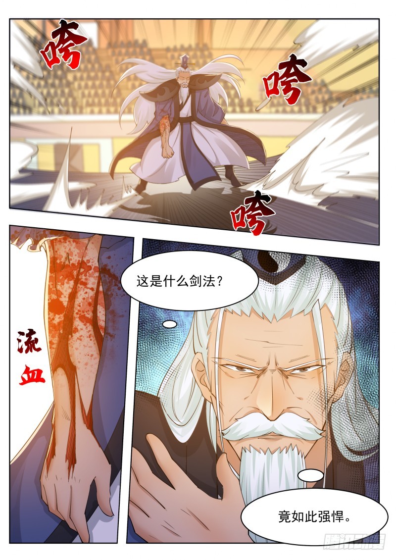 最强神王第二季在线免费观看漫画,第76话 收我为徒2图