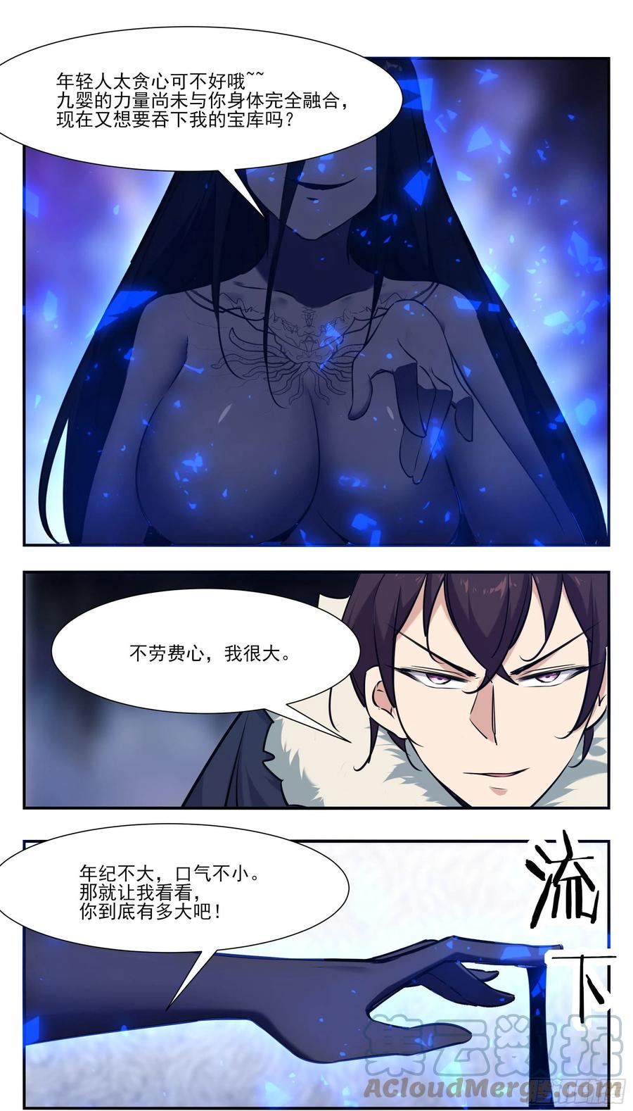 最强神王漫画,第250话 真叫人兴奋1图