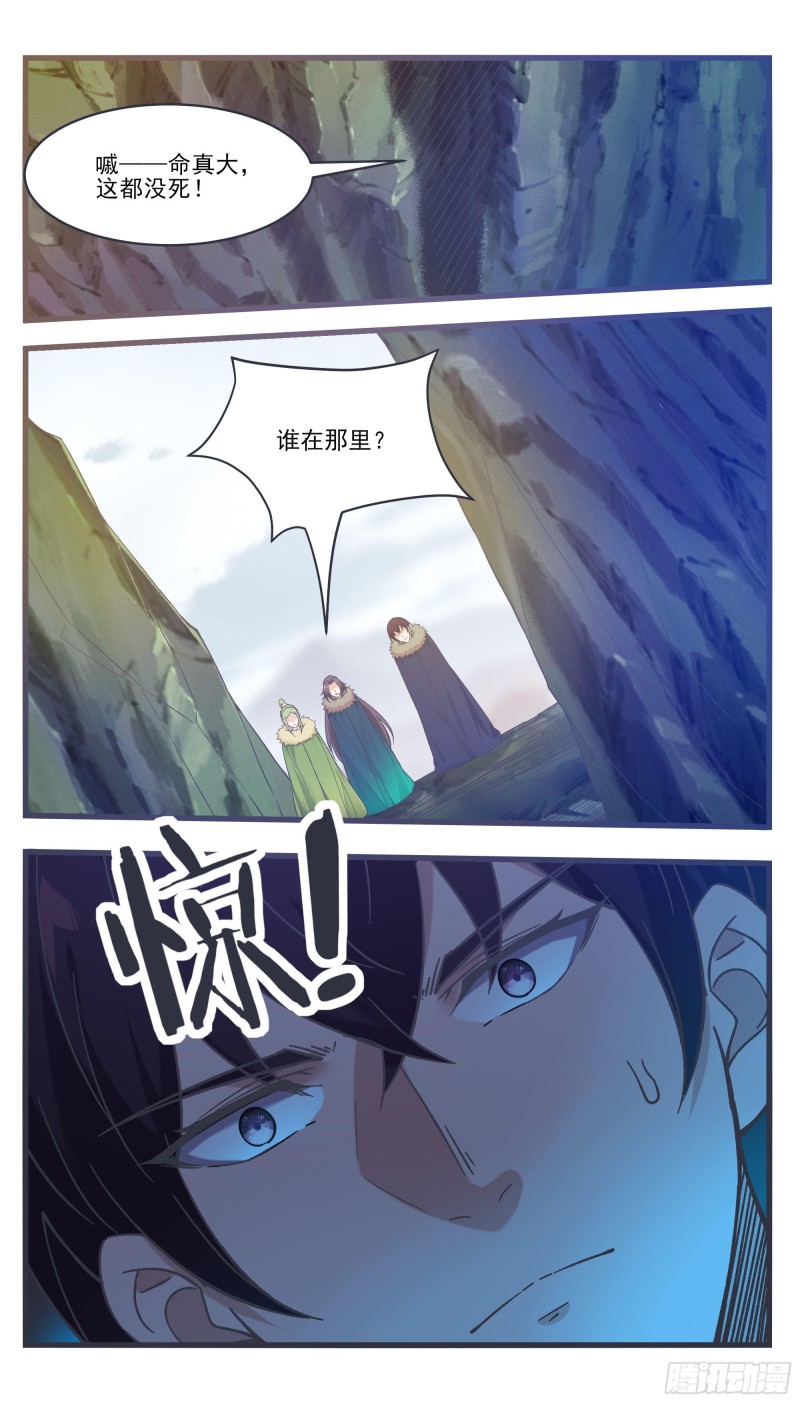 最强神王漫画免费观看漫画,第242话 同伙？！2图