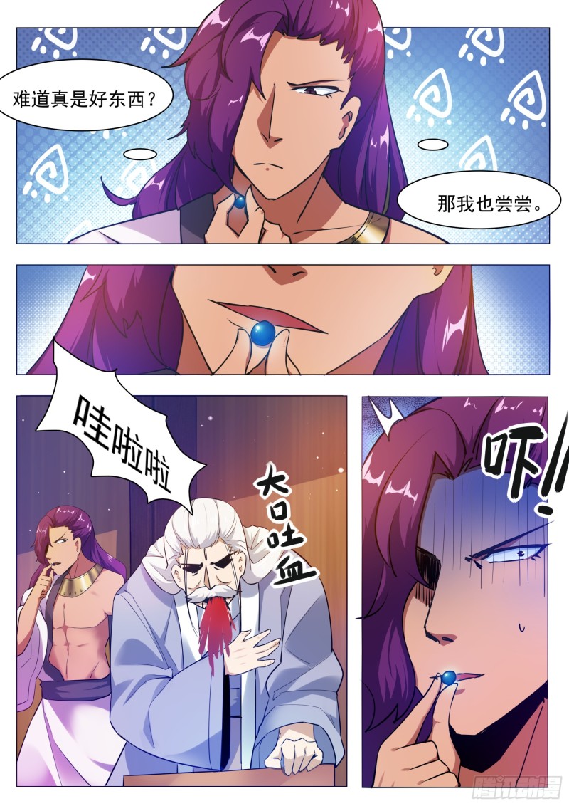 最强神王漫画漫画,第89话 这个二货2图