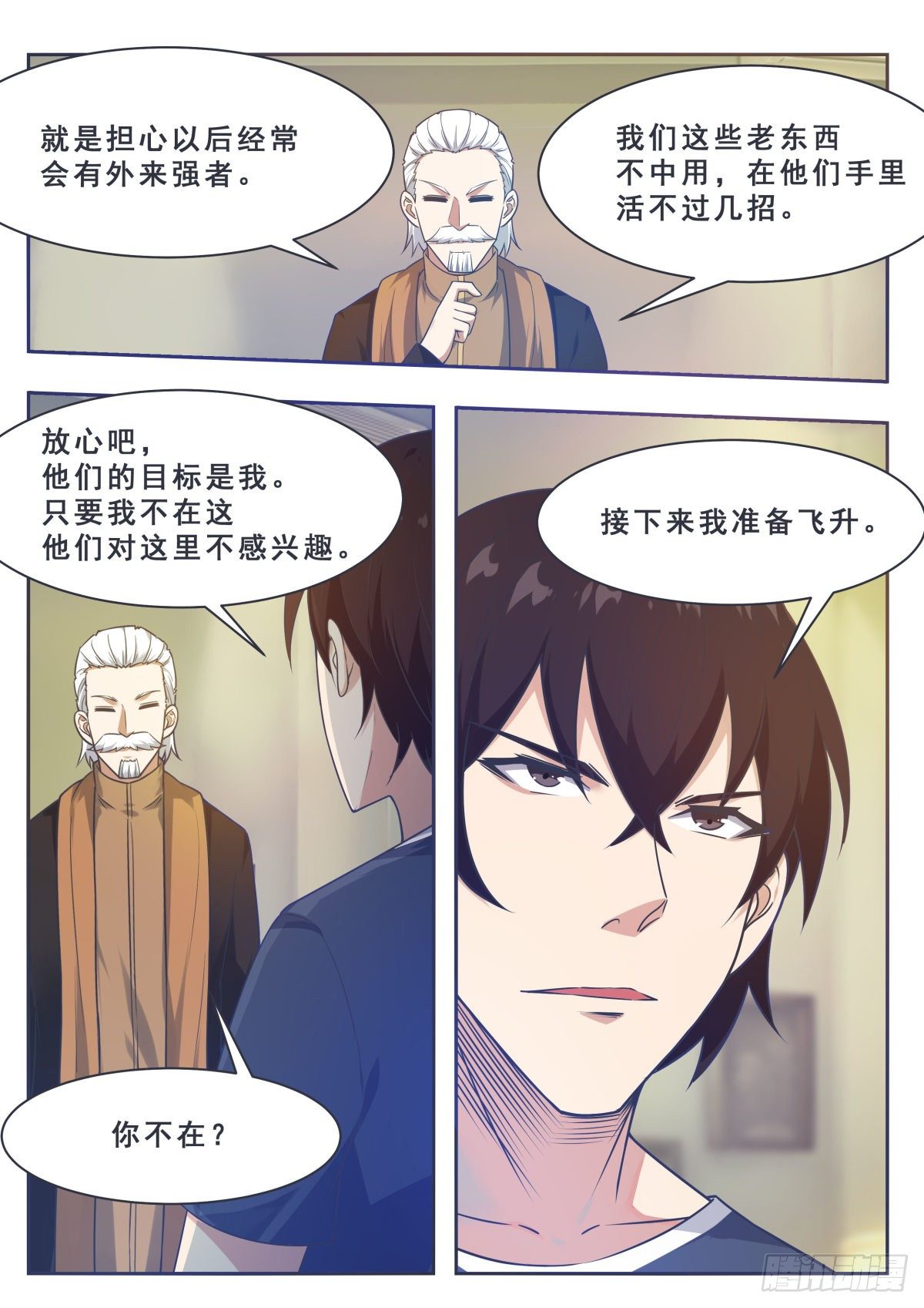 最强神王实力划分漫画,第158话 准备飞升2图