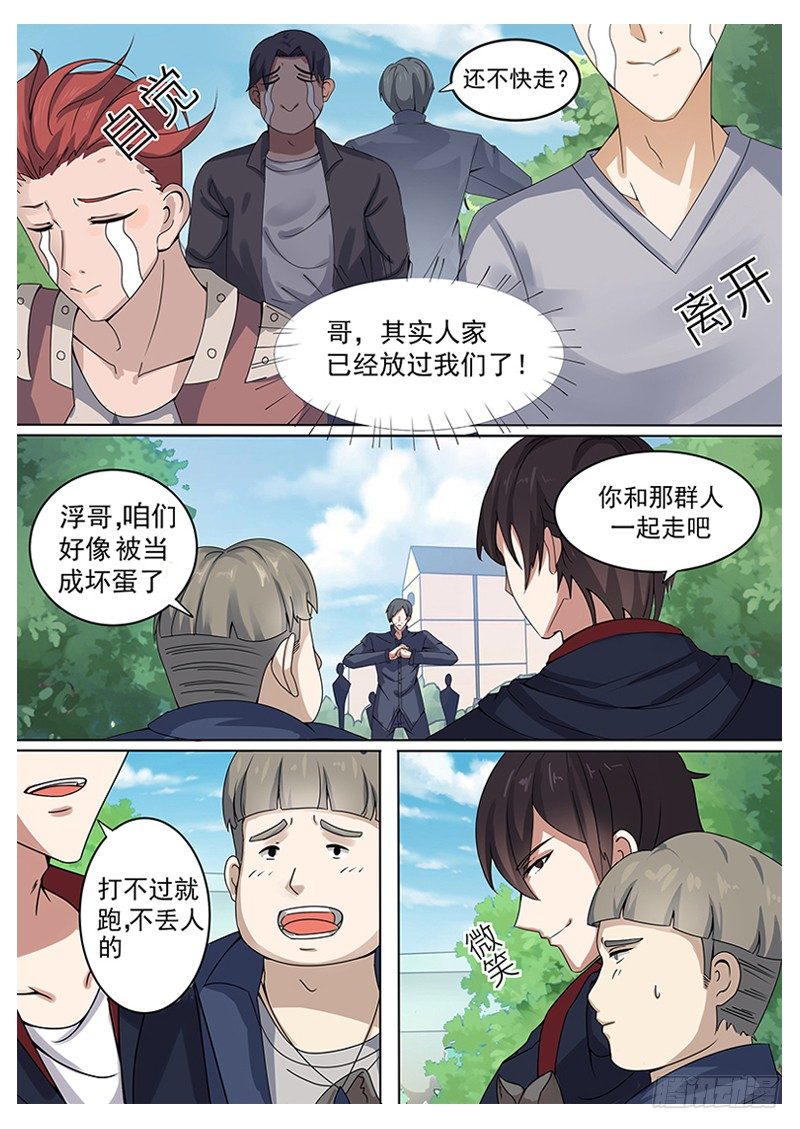 最强神王动态漫画第一季免费观看漫画,第004章 初露锋芒2图