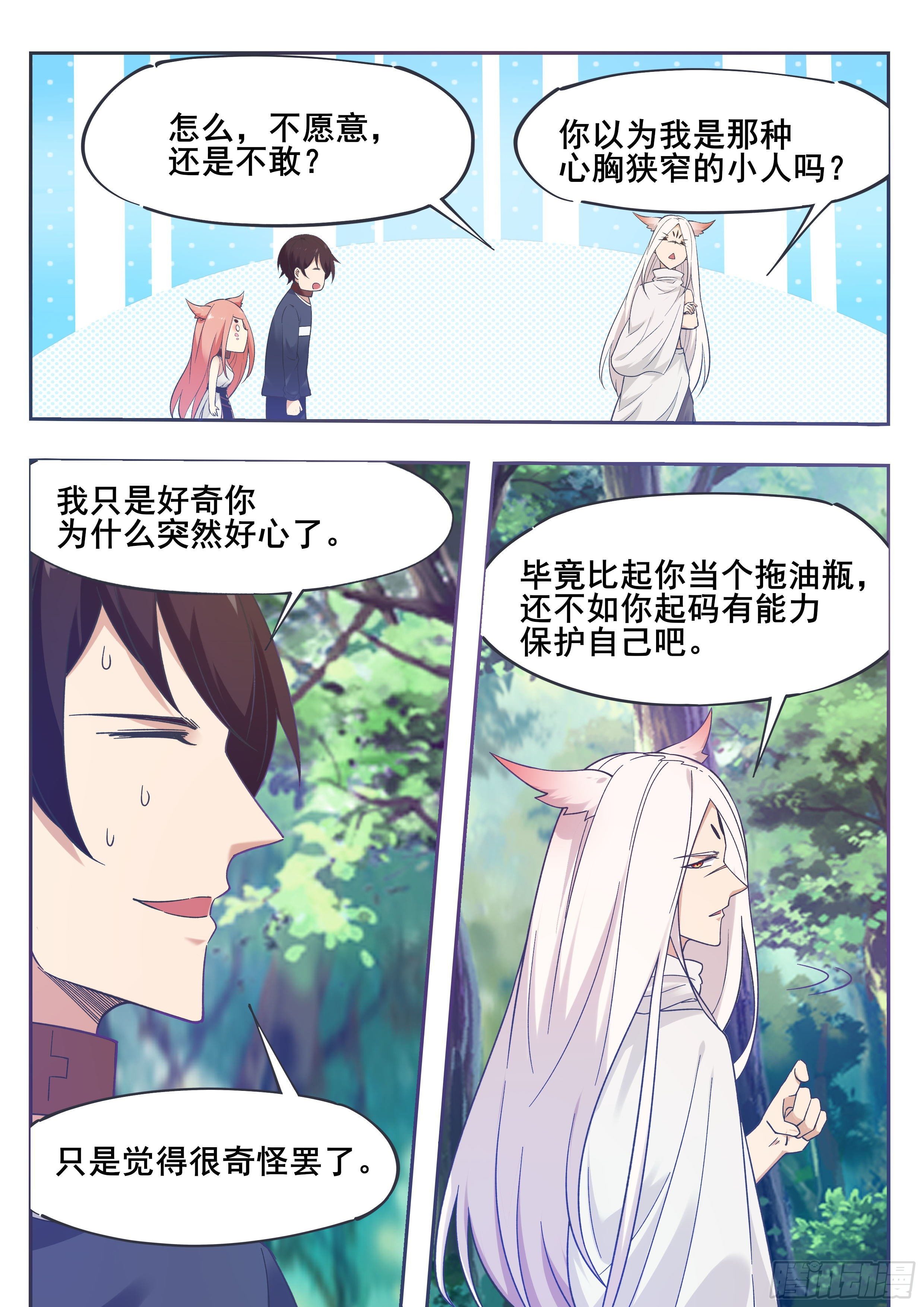 最强神王动漫全集免费星辰漫画,第188话 对应的灵气2图