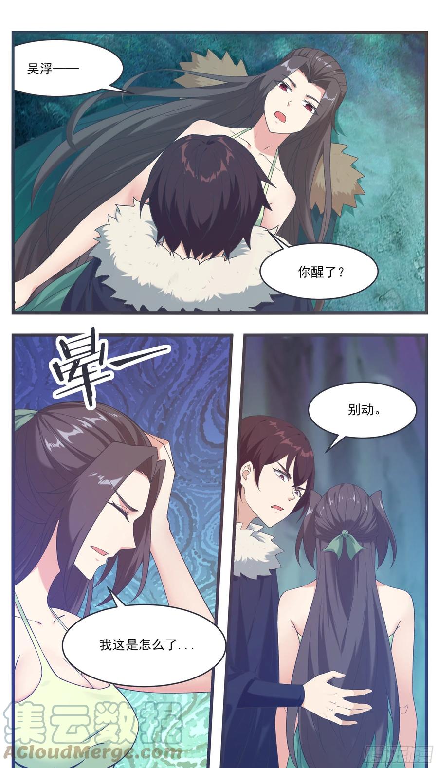最强神王漫画,第236话 算帐1图