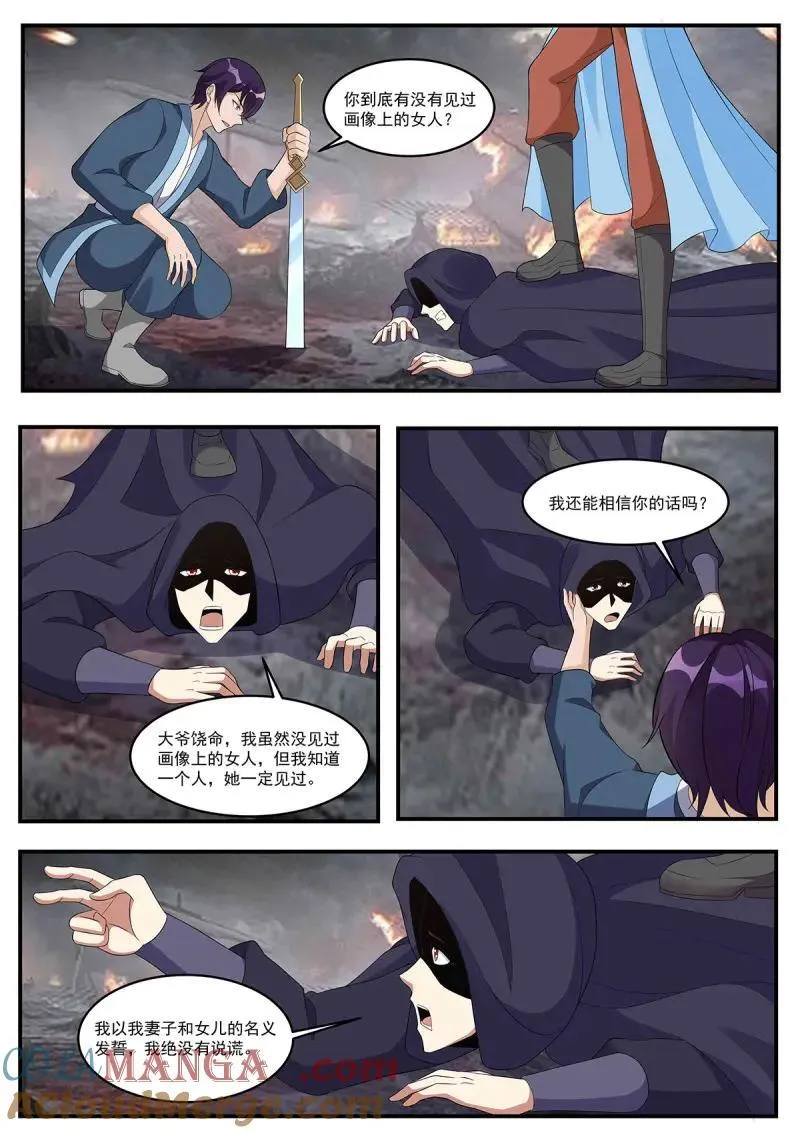 最强神王漫画,第355话 第350话 流帮1图