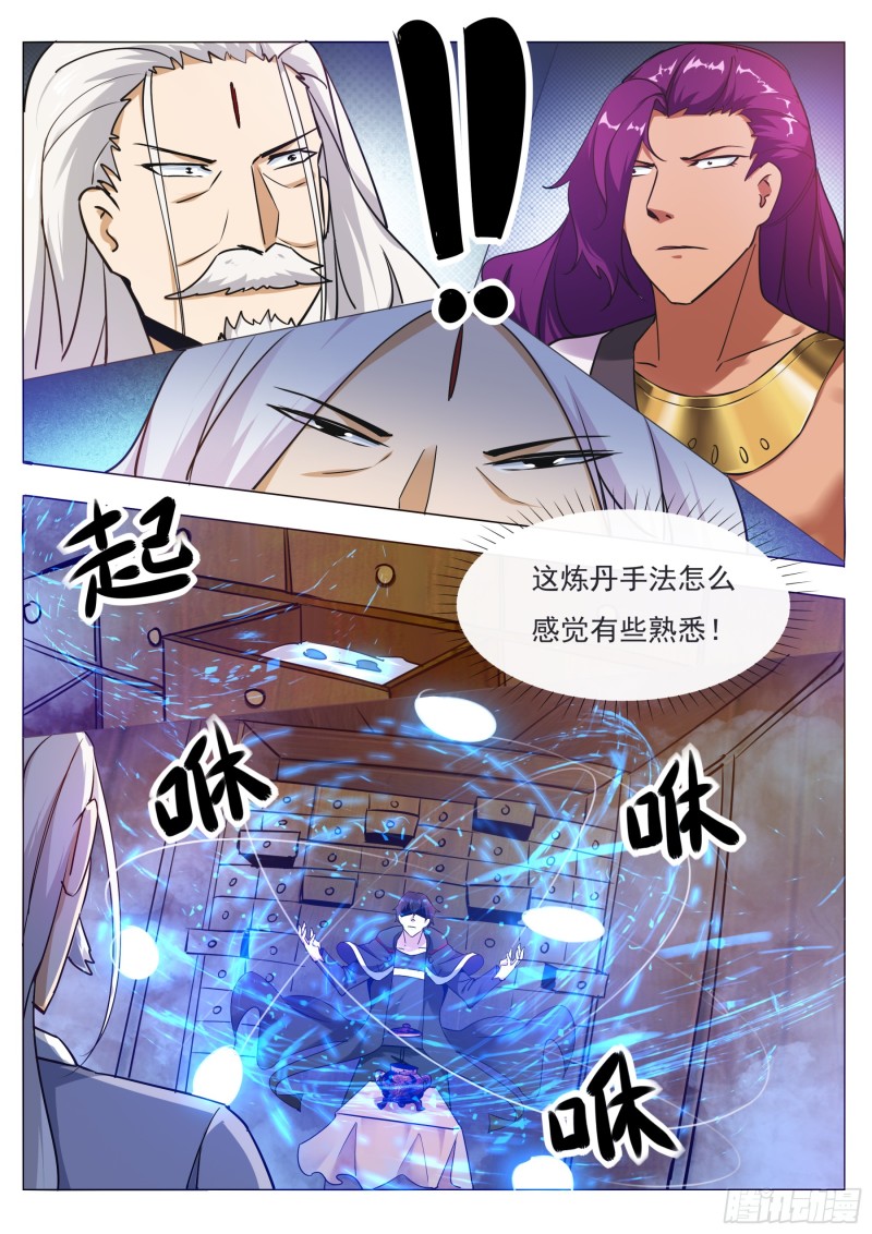 最强神王在地球一口气看完漫画,第89话 这个二货2图