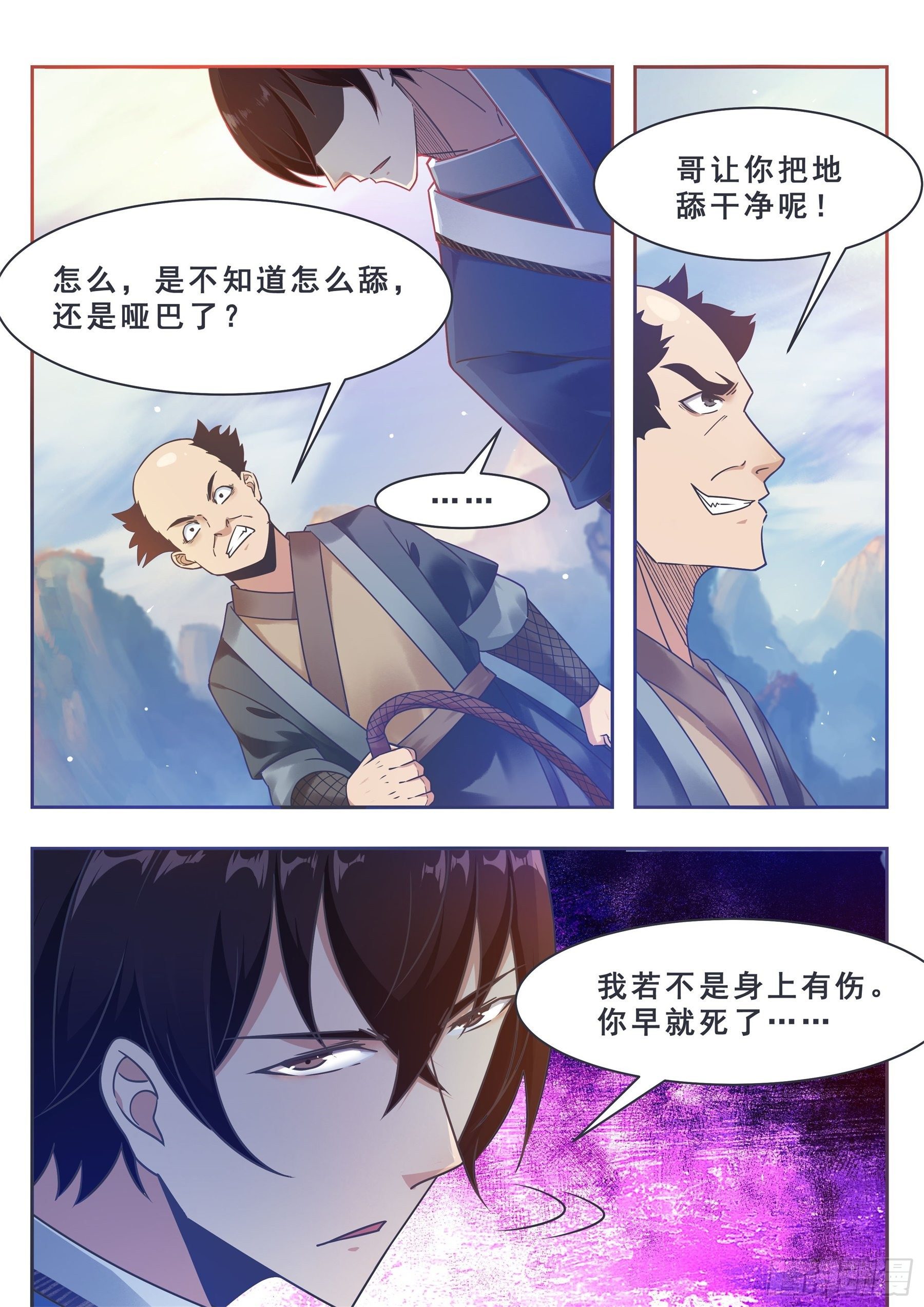 最强神王在地球漫画免费观看漫画,第131话 甘草首席1图