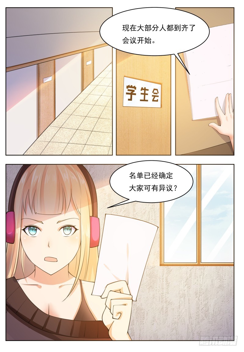 最强神王漫画漫画,第57话 麻烦上门2图