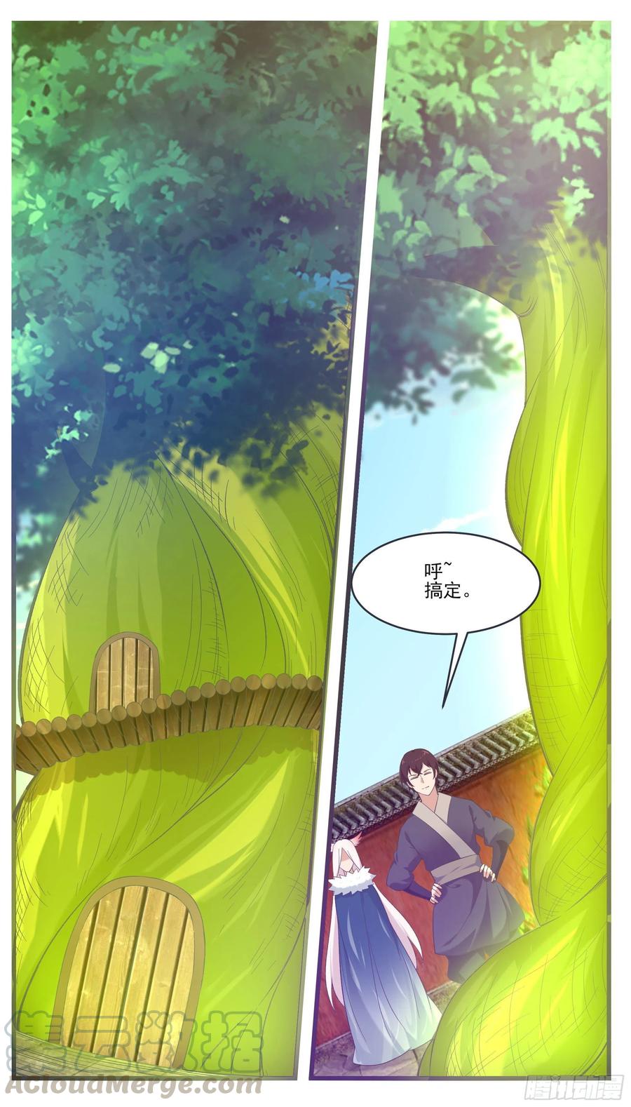 最强神王漫画,第224话 会建造术1图