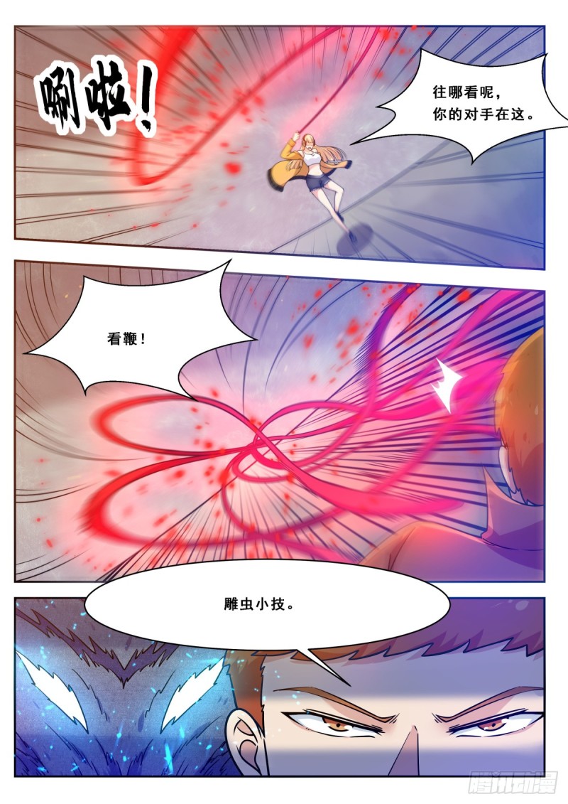 最强神王实力划分漫画,第110话 捆绑PLAY1图