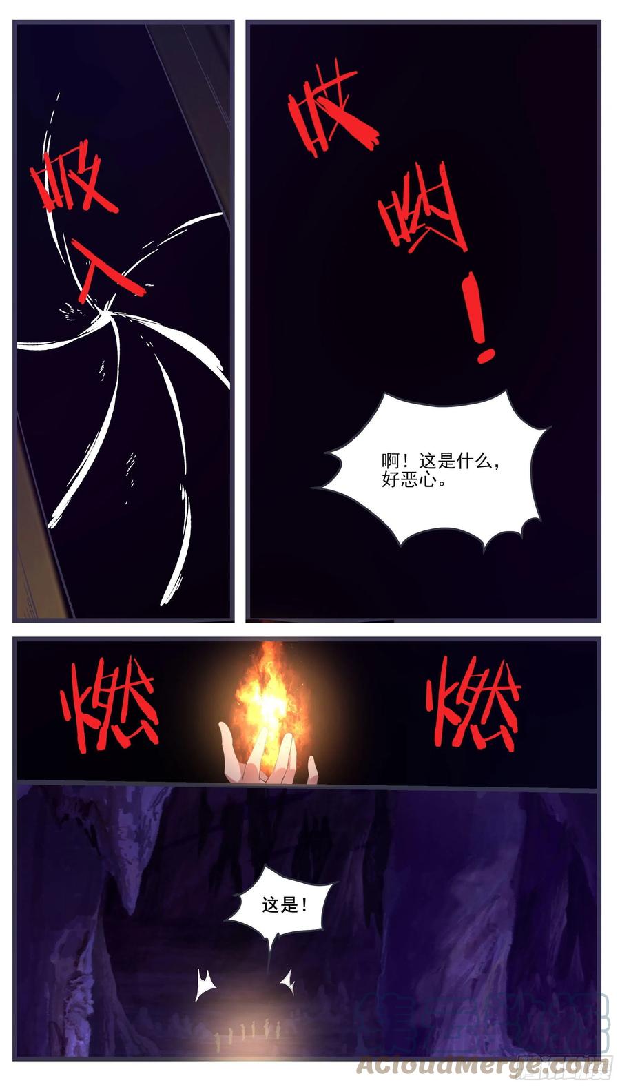 最强神王漫画,第231话 赵家秘境2图